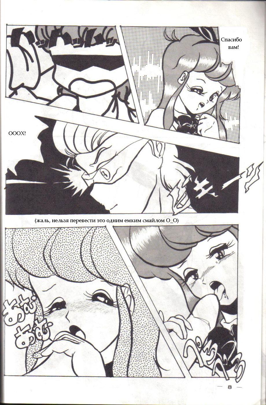 YD-1 page 7 full