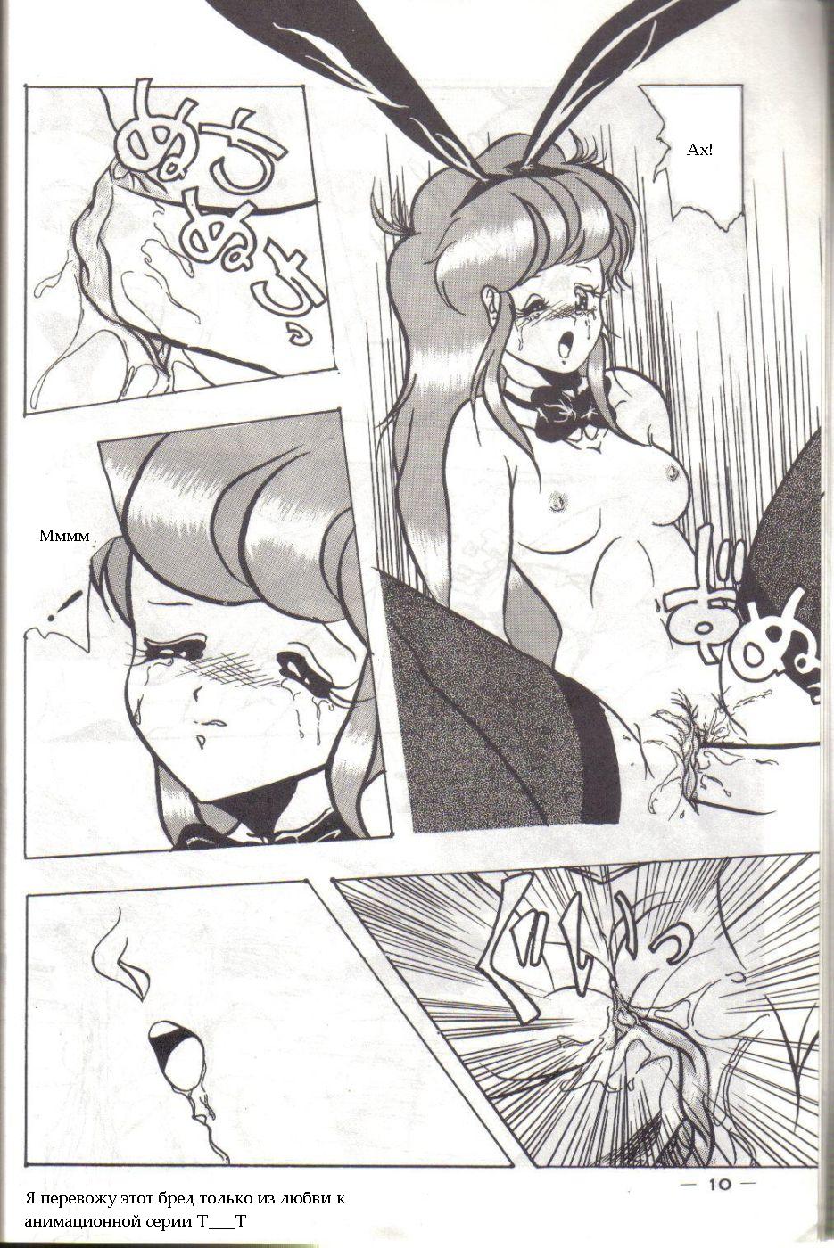 YD-1 page 9 full