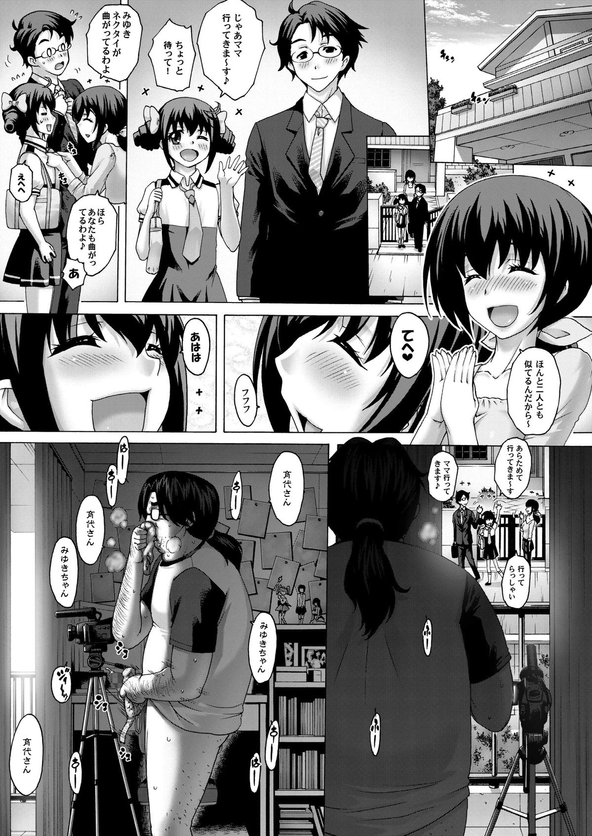 Anata... Gomennasai Netorare Mama Hen page 2 full