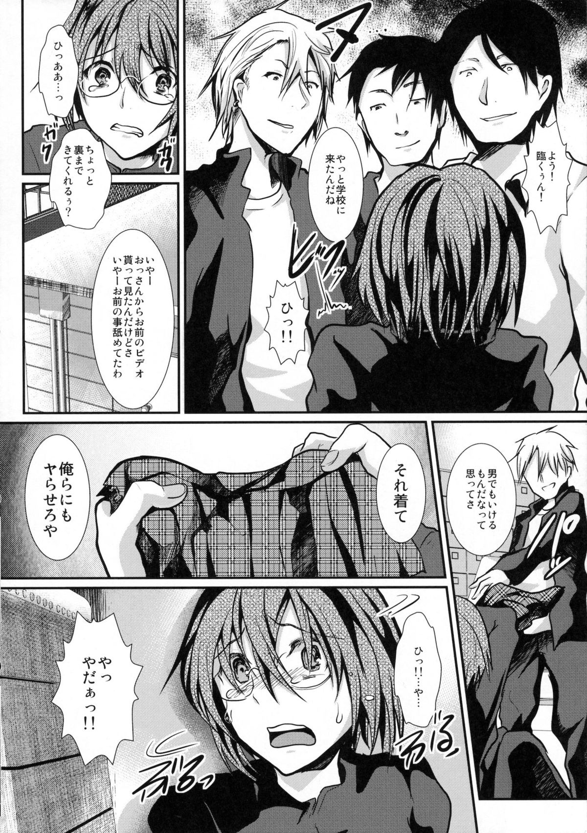 Houkago Fuck!! Josou DC Nikuyoku Benki page 7 full