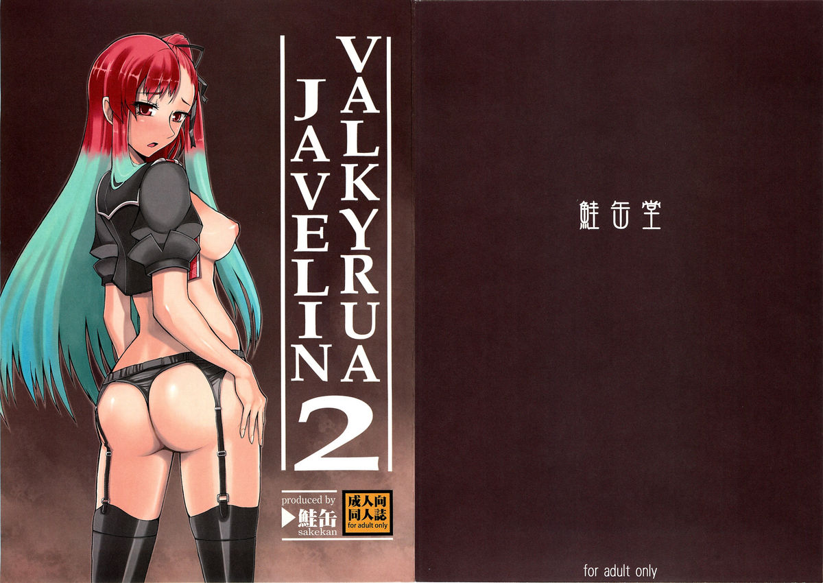 VALKYRUA JAVELIN 2 page 1 full