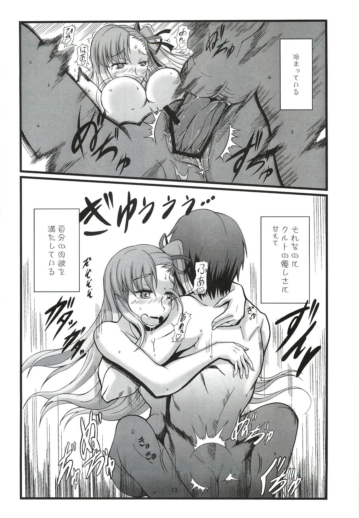 VALKYRUA JAVELIN 2 page 12 full