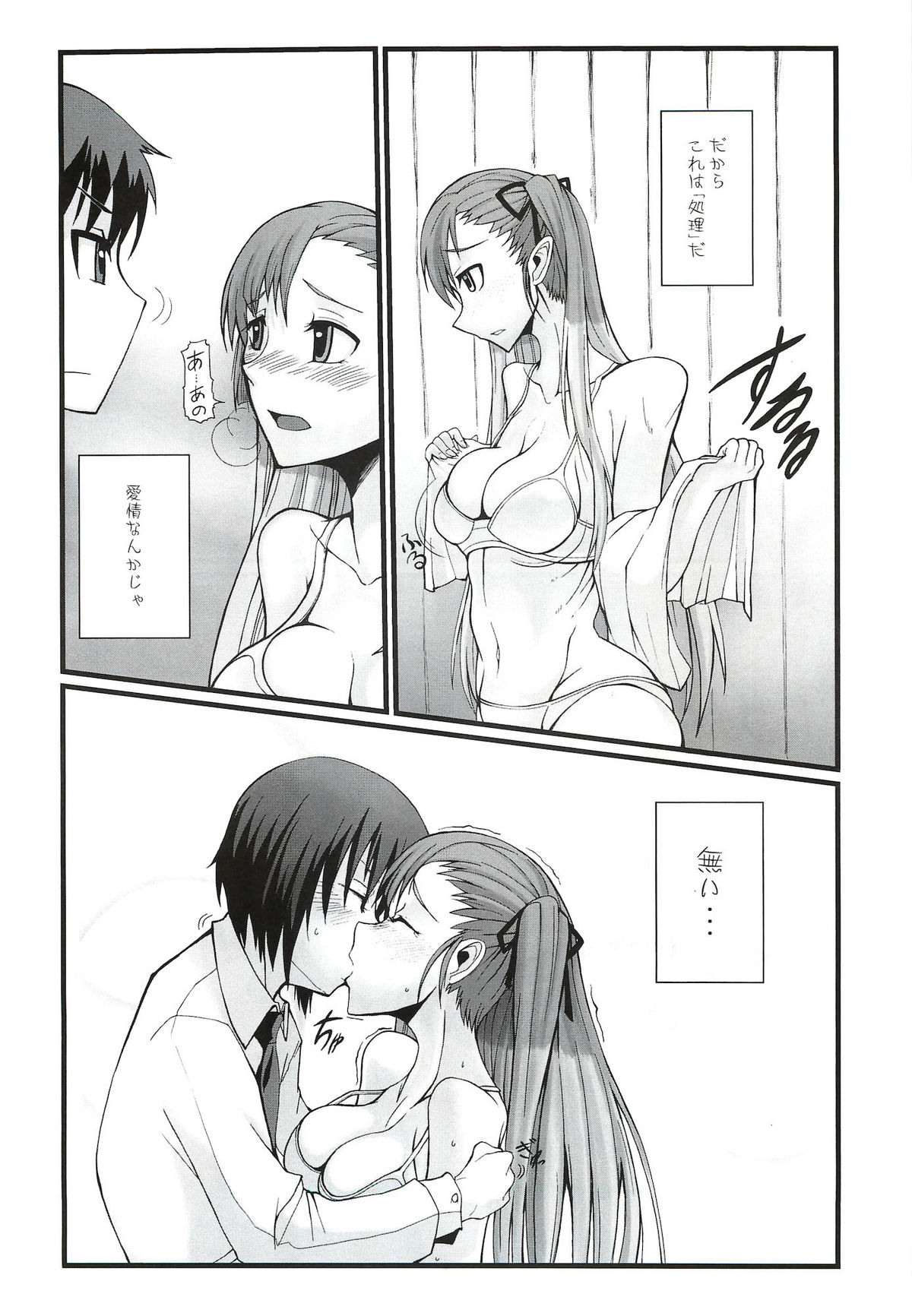 VALKYRUA JAVELIN 2 page 6 full