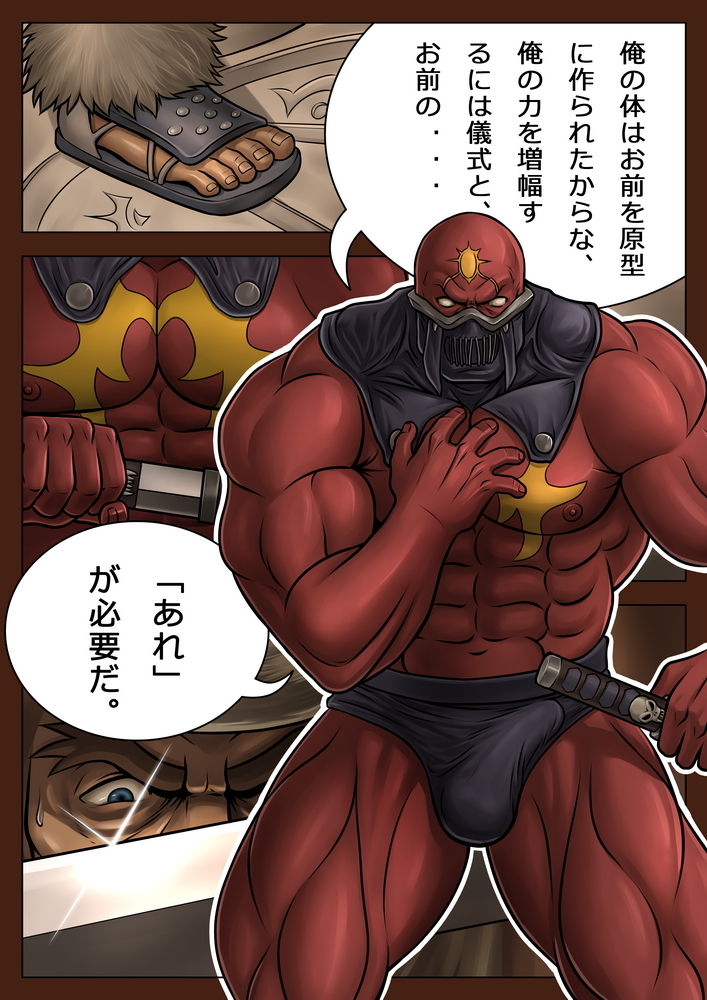 Gishiki page 5 full