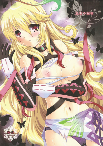 (C81) [ARC (Tamagawa Yukimaru)] Hyouen no Kokuin (Tales of Xillia) cover