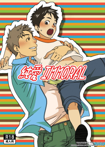 [Tsukumo Gou]  Junai Immoral (SPANISH) cover