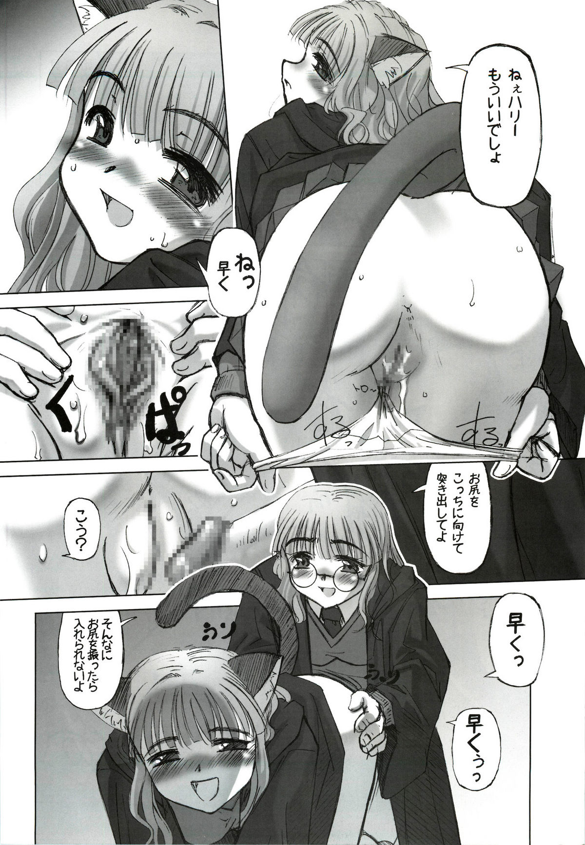 I Love Hermione page 11 full