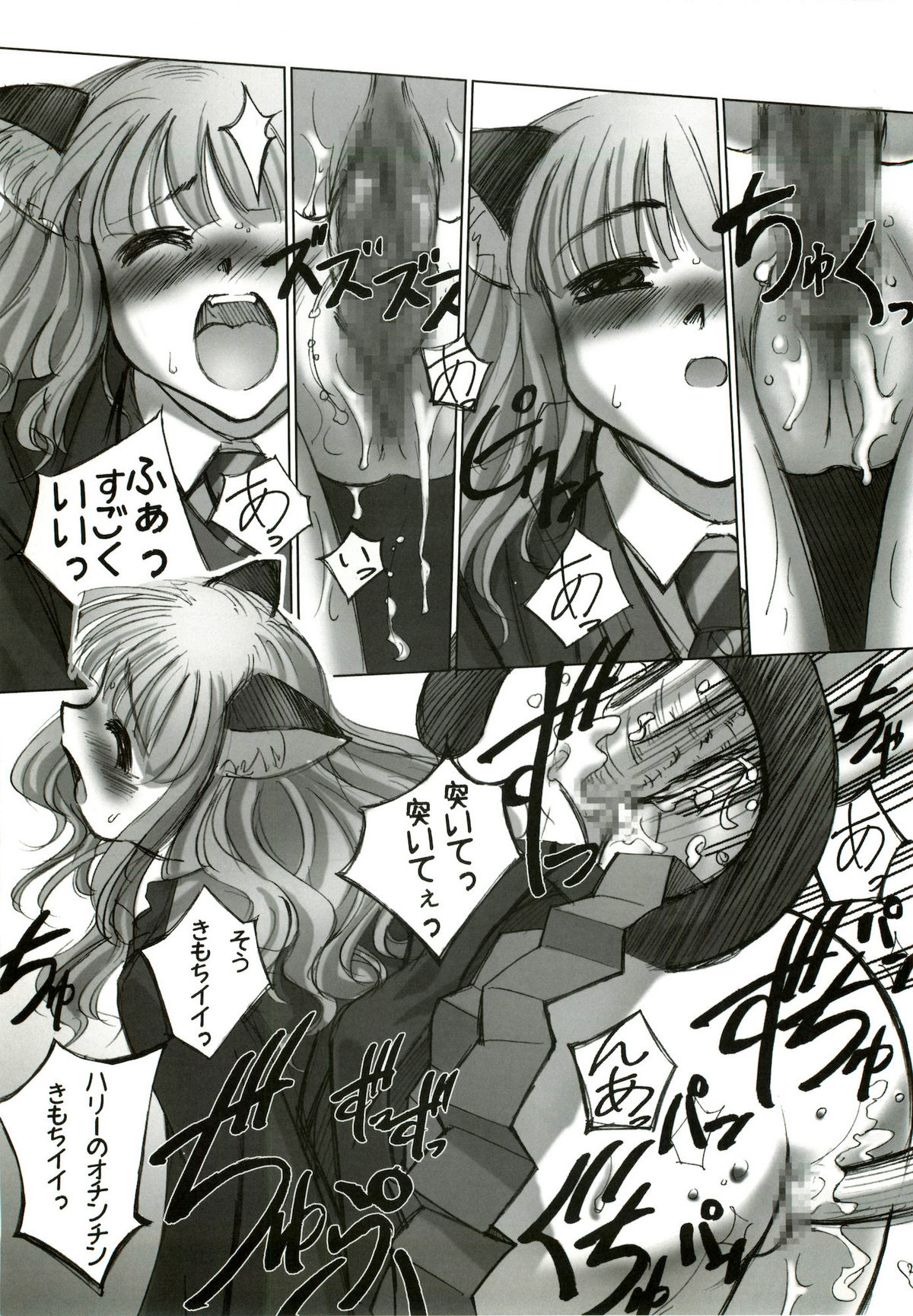 I Love Hermione page 12 full