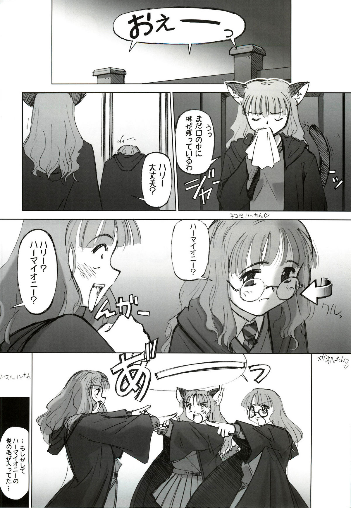 I Love Hermione page 5 full