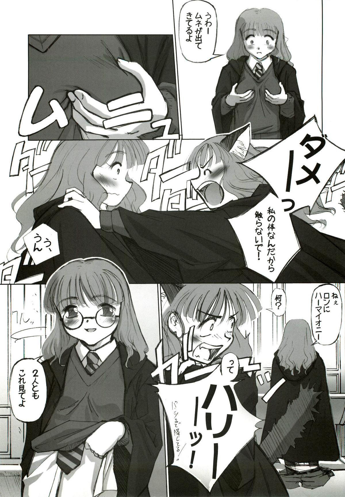 I Love Hermione page 6 full
