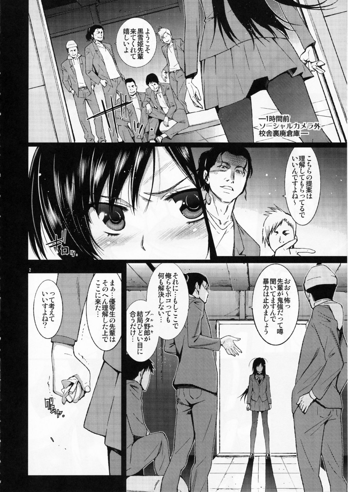 SCHOOL CASTE page 4 full