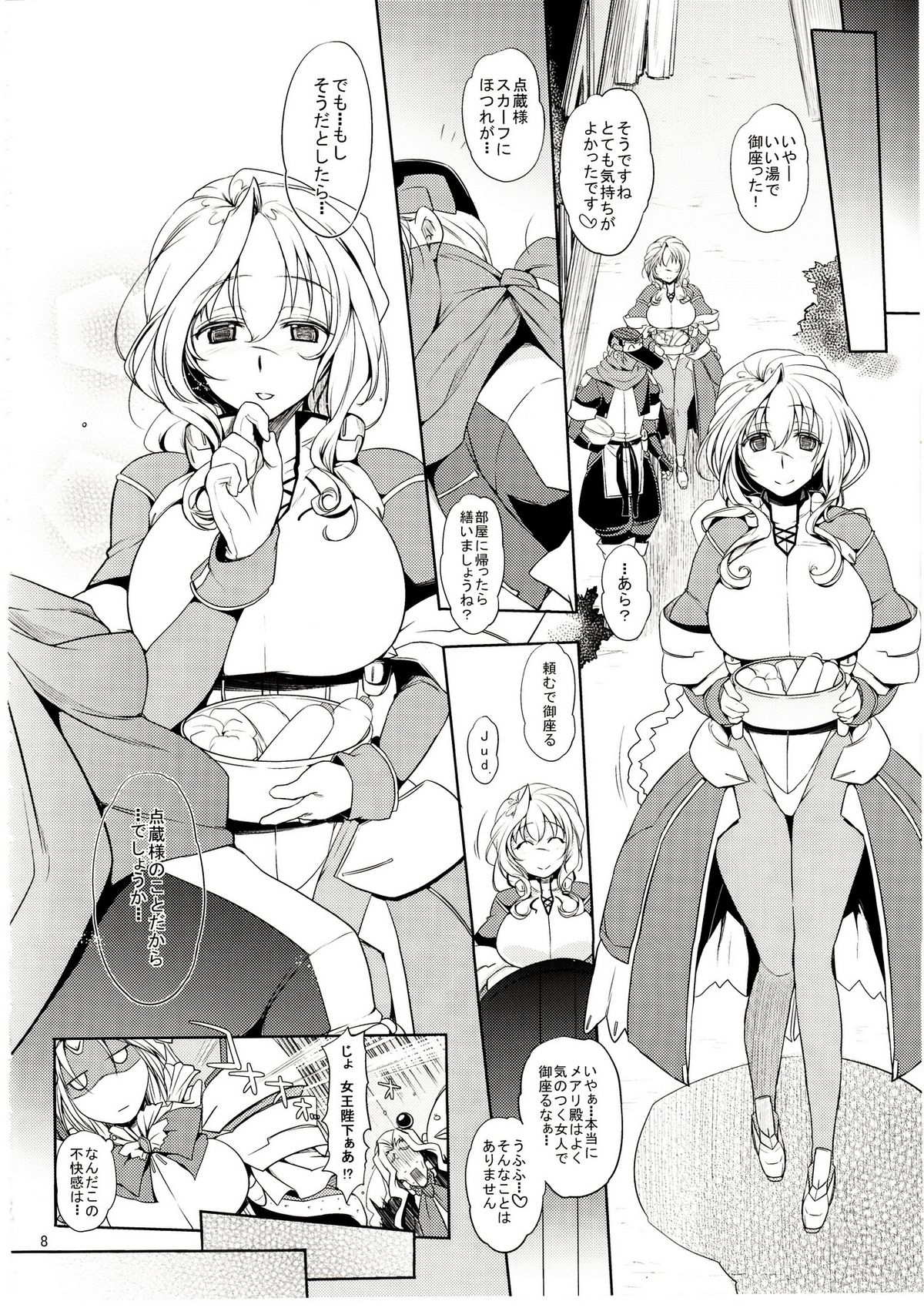 Water lily page 7 full