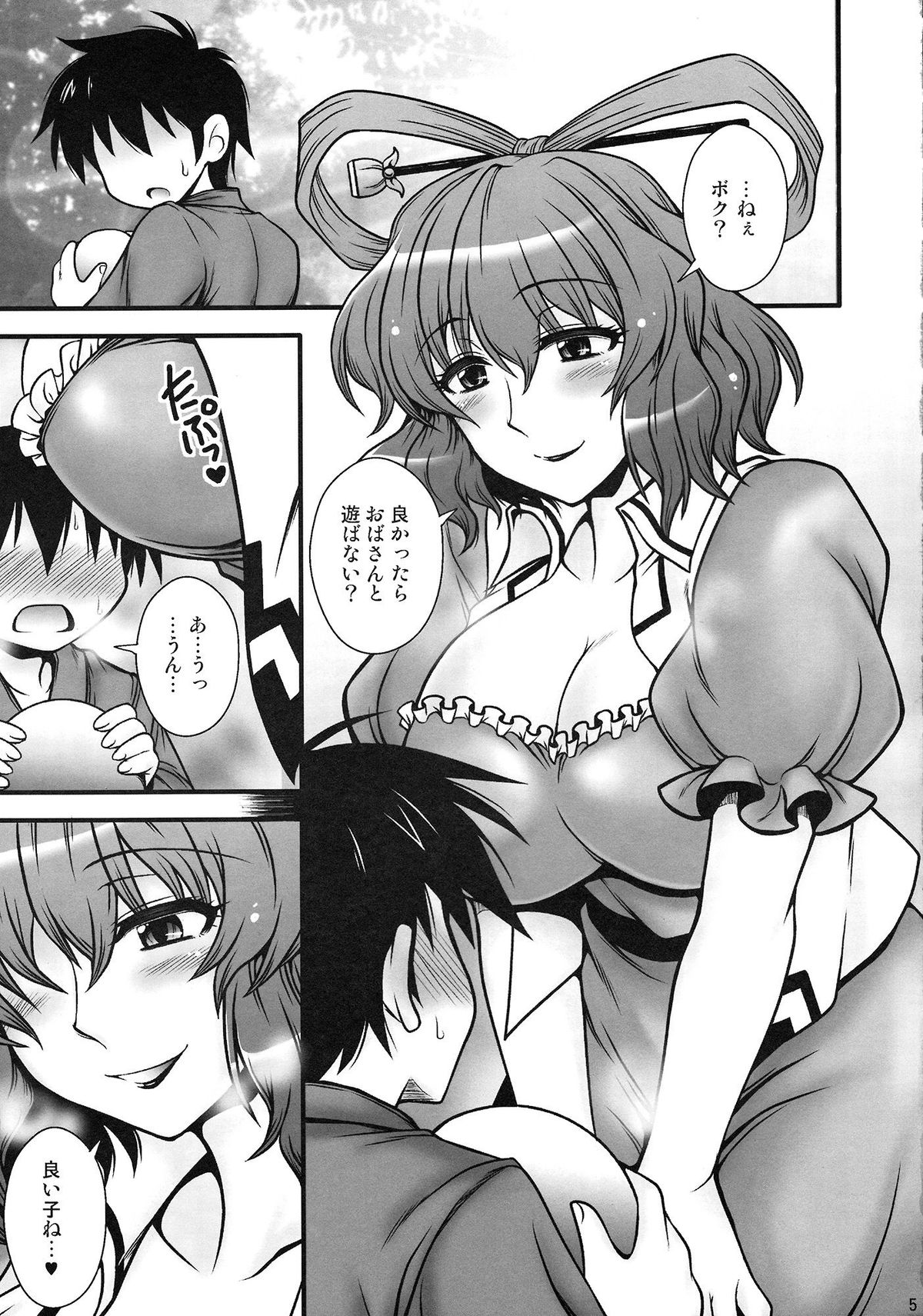 Seiga NyanNyan ga Shounen o Gyaku-Re suru Hanashi page 4 full