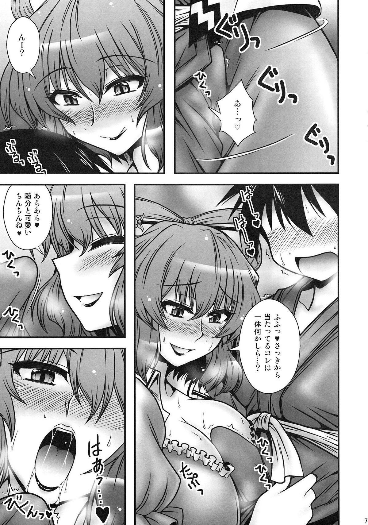 Seiga NyanNyan ga Shounen o Gyaku-Re suru Hanashi page 6 full