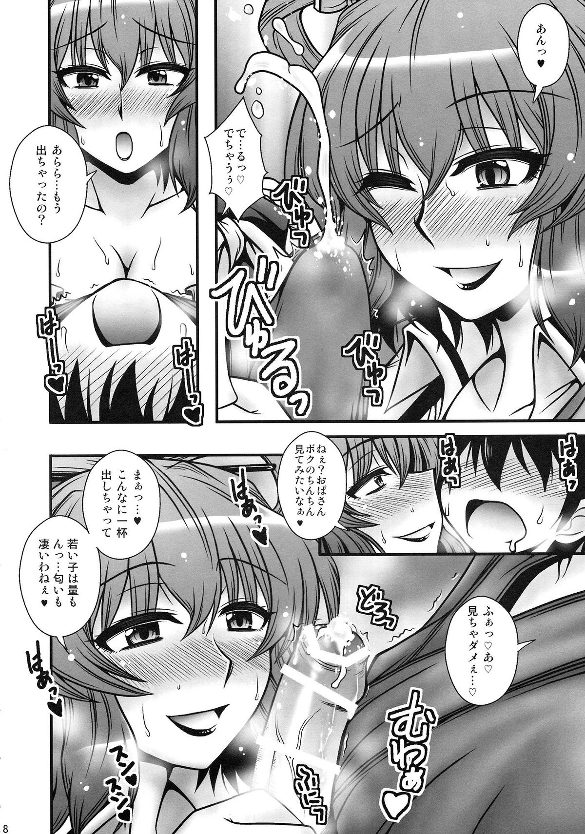 Seiga NyanNyan ga Shounen o Gyaku-Re suru Hanashi page 7 full