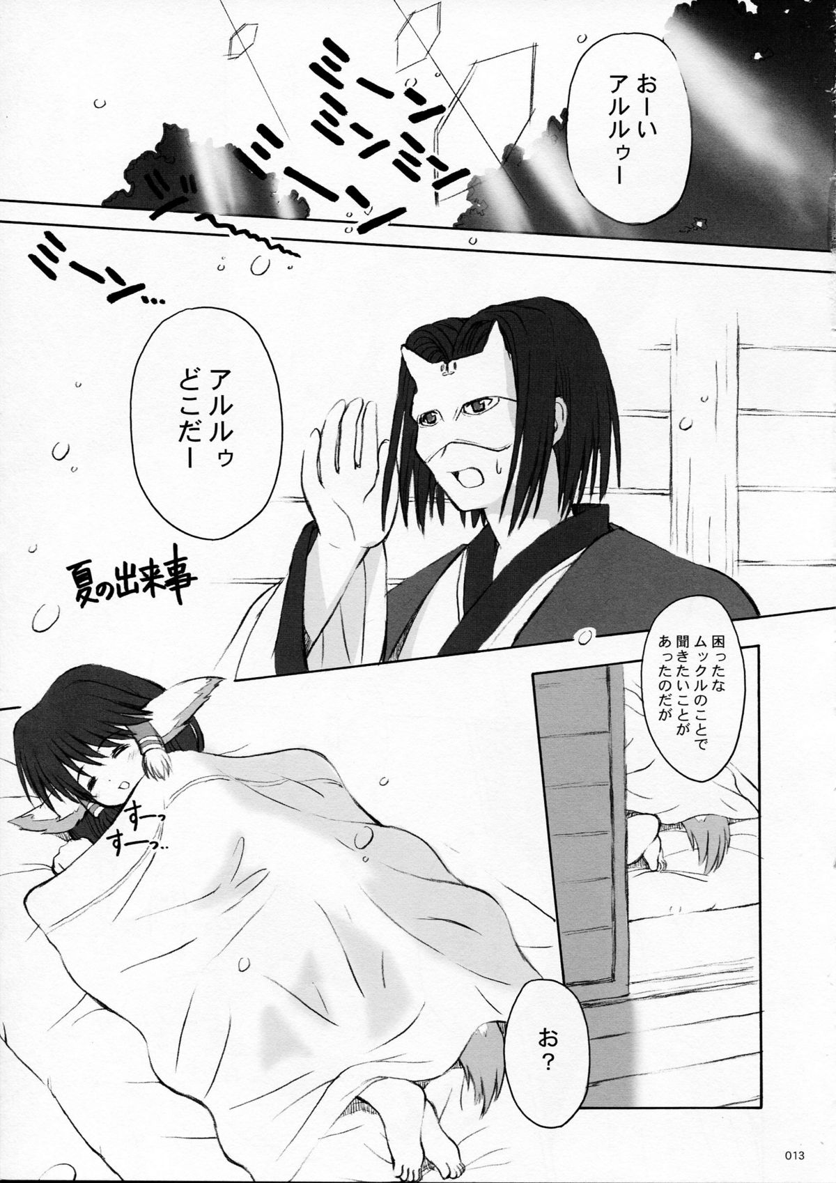 Girls Traffic page 11 full