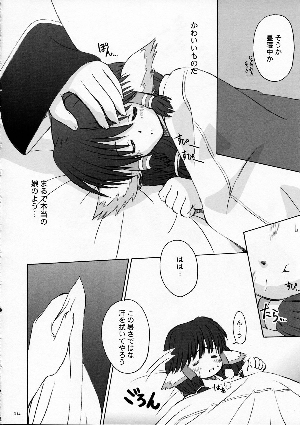 Girls Traffic page 12 full