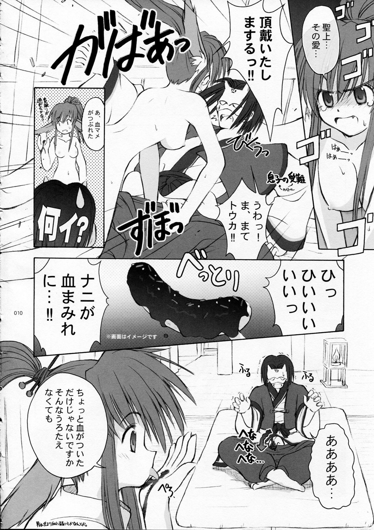 Girls Traffic page 8 full