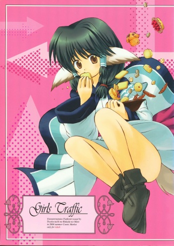[Touzoku Tachi no Rakuda no Mure (Beti)] Girls Traffic (Utawarerumono) cover