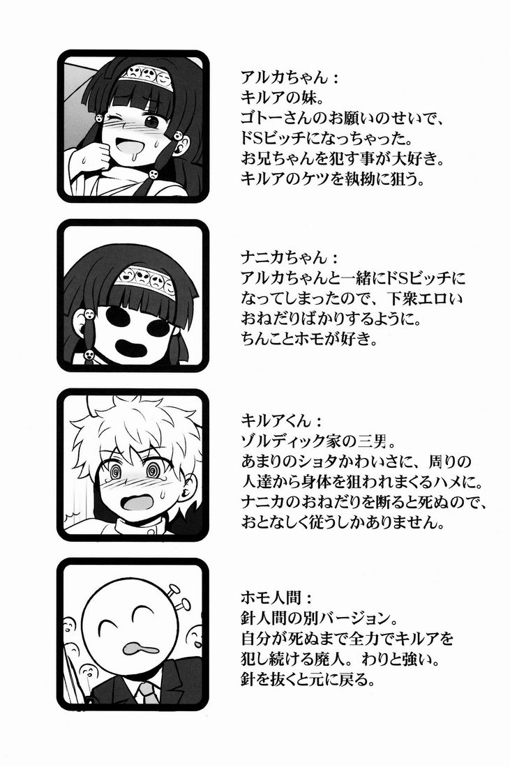 Ore no Imouto ga Konna ni ●● na Wake ga Nai 2 page 3 full