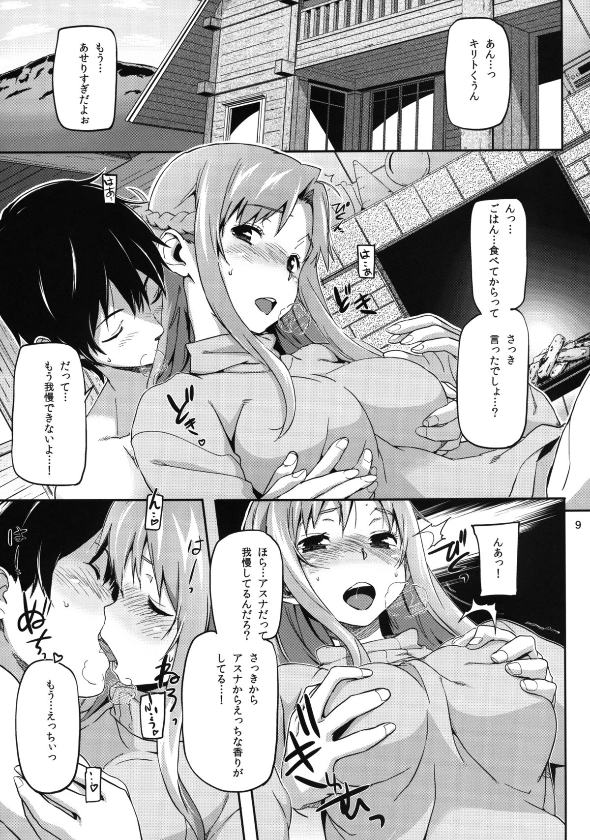 HARD MODE page 11 full