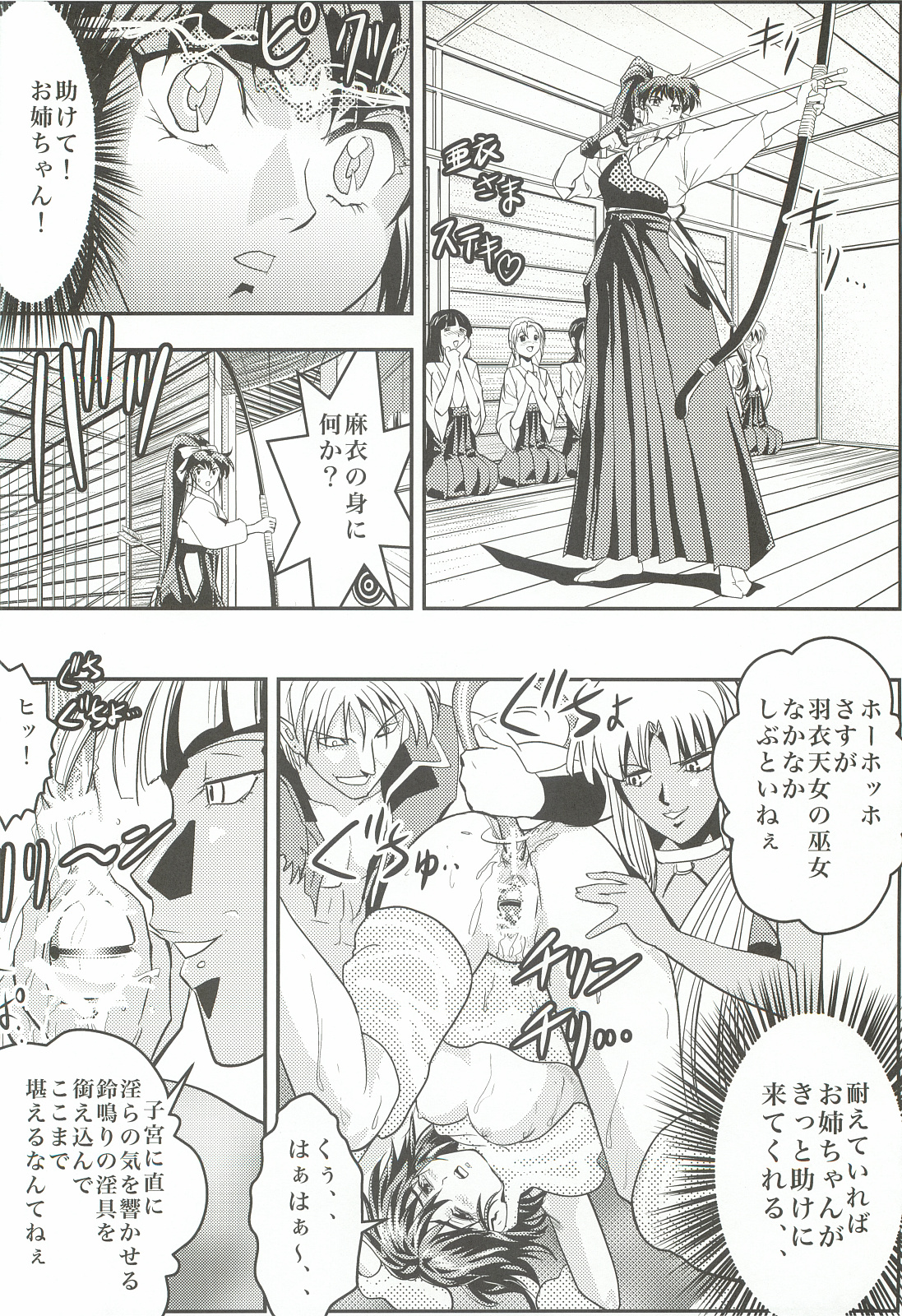 FallenXXangeL 2 Ingyaku no Mai Gekan page 3 full