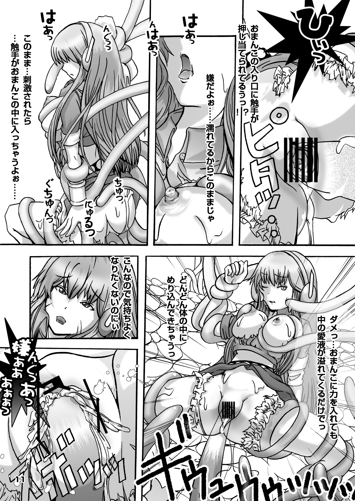 Behemoth Diver!! page 11 full