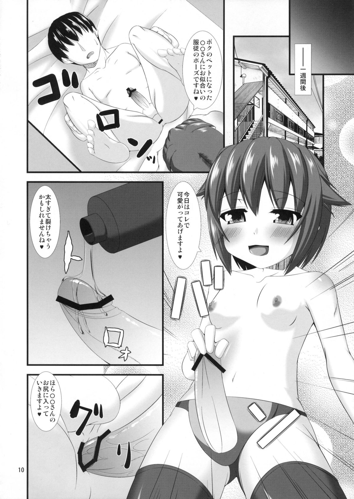 Mobam@s Do-M Hoihoi ~Koshimizu Sachiko hen~ page 9 full
