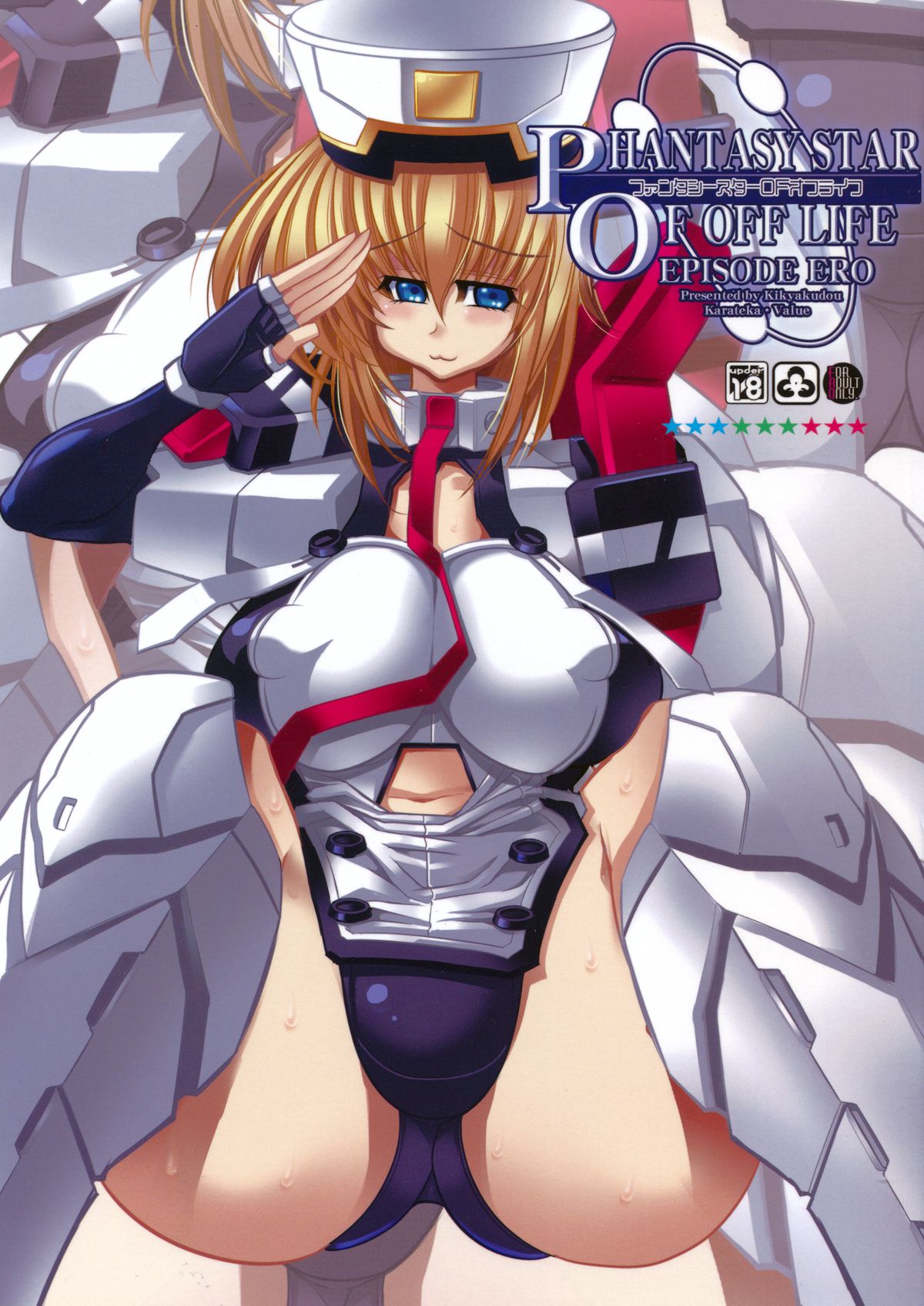 Phantasy Star of Offline page 1 full