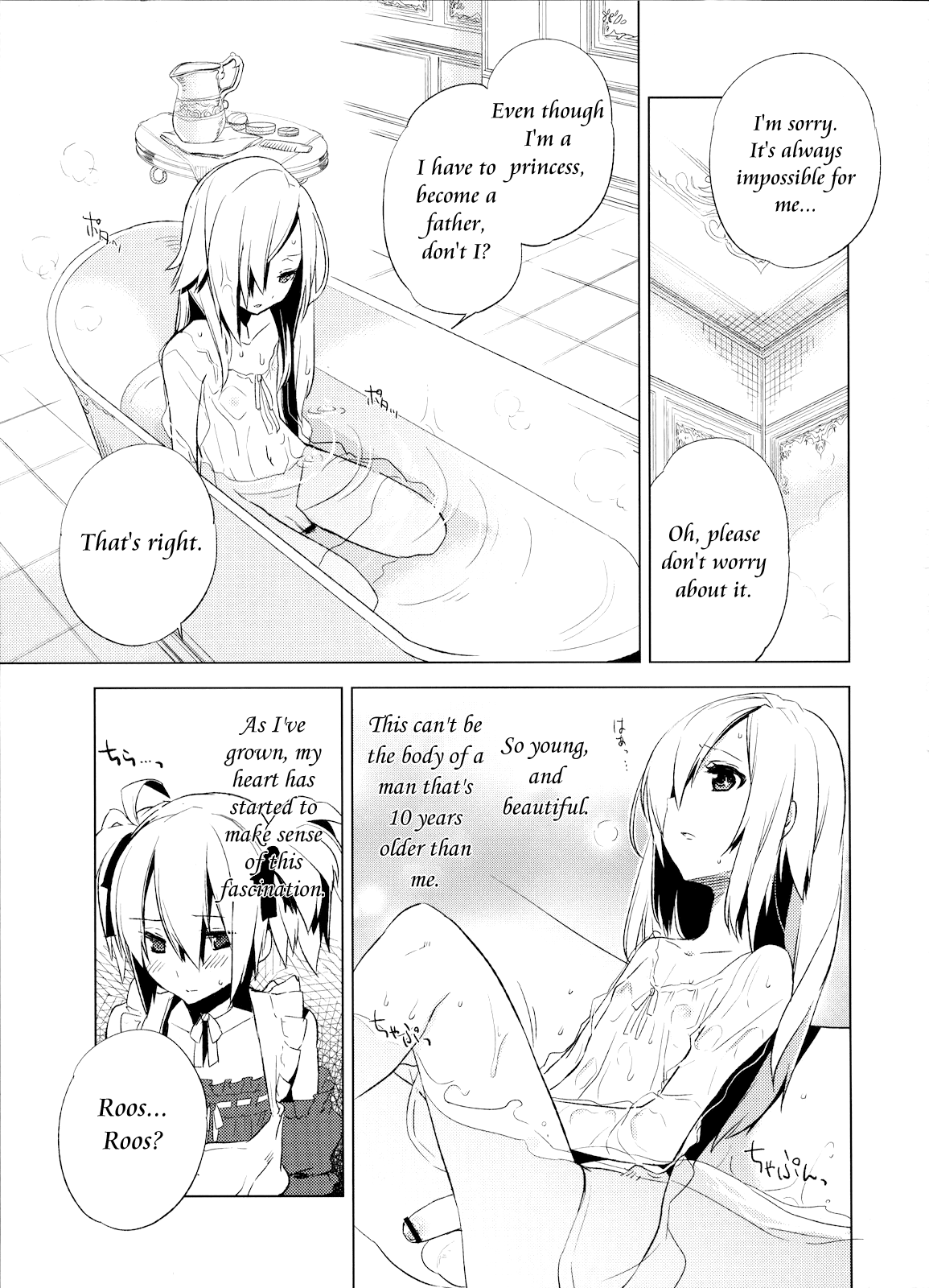 Korizuni Josou Shounen Hon 4 Cursed Prince  =SW= page 12 full