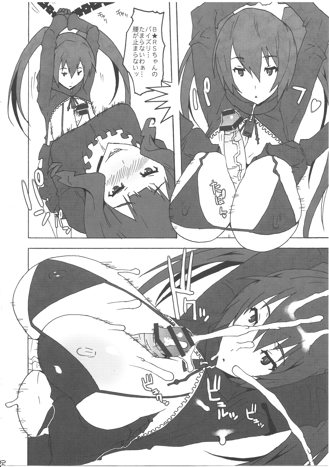 Bukkake Paizuri Shooter page 3 full