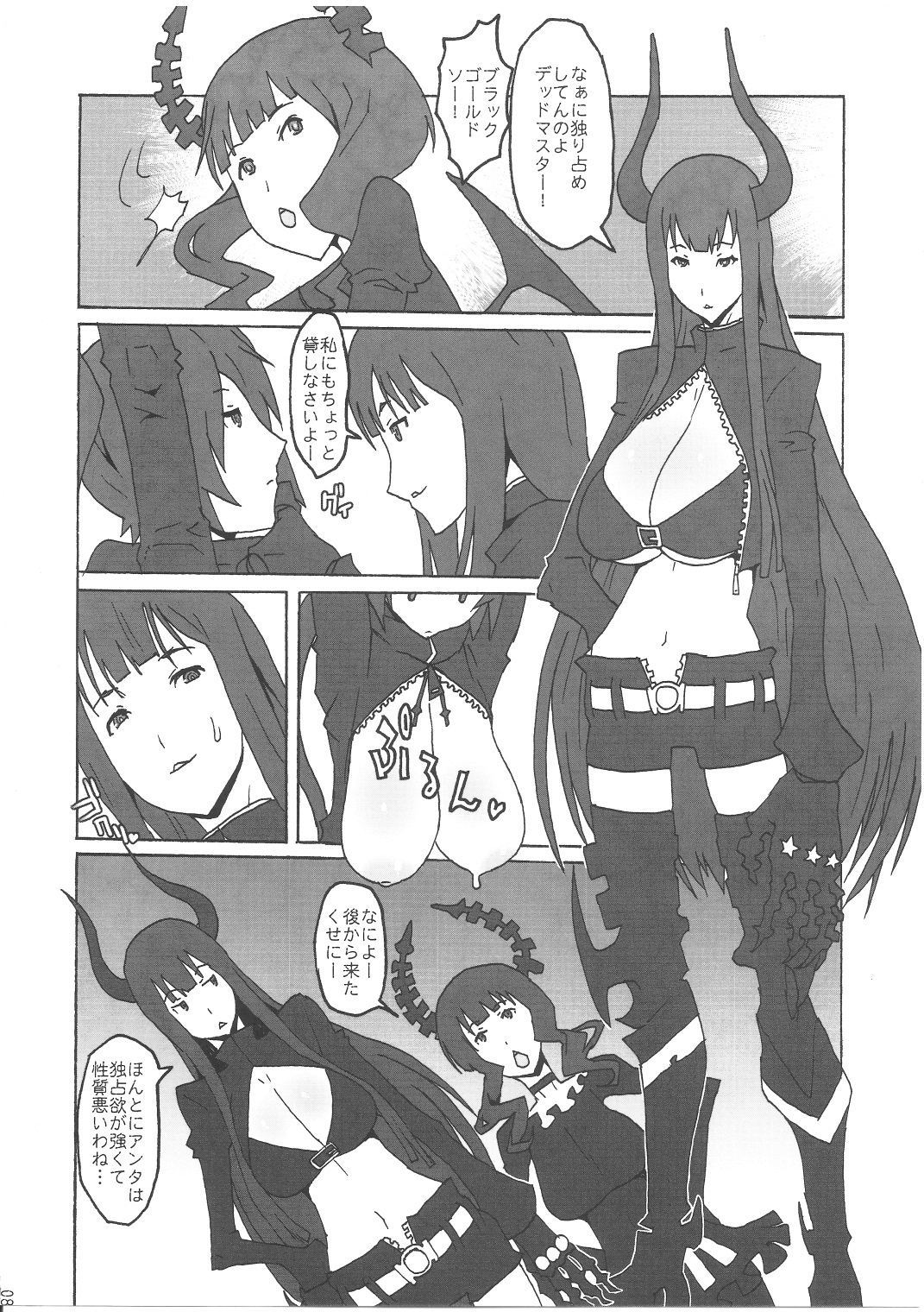 Bukkake Paizuri Shooter page 7 full