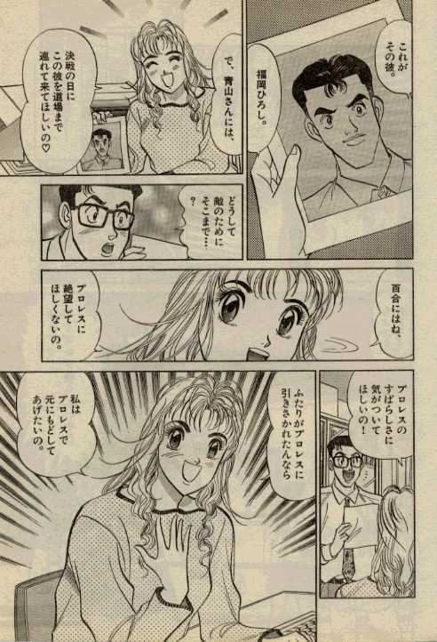 Pin Pin Pink page 11 full