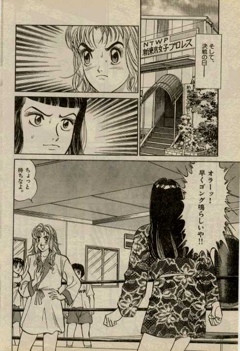 Pin Pin Pink page 12 full