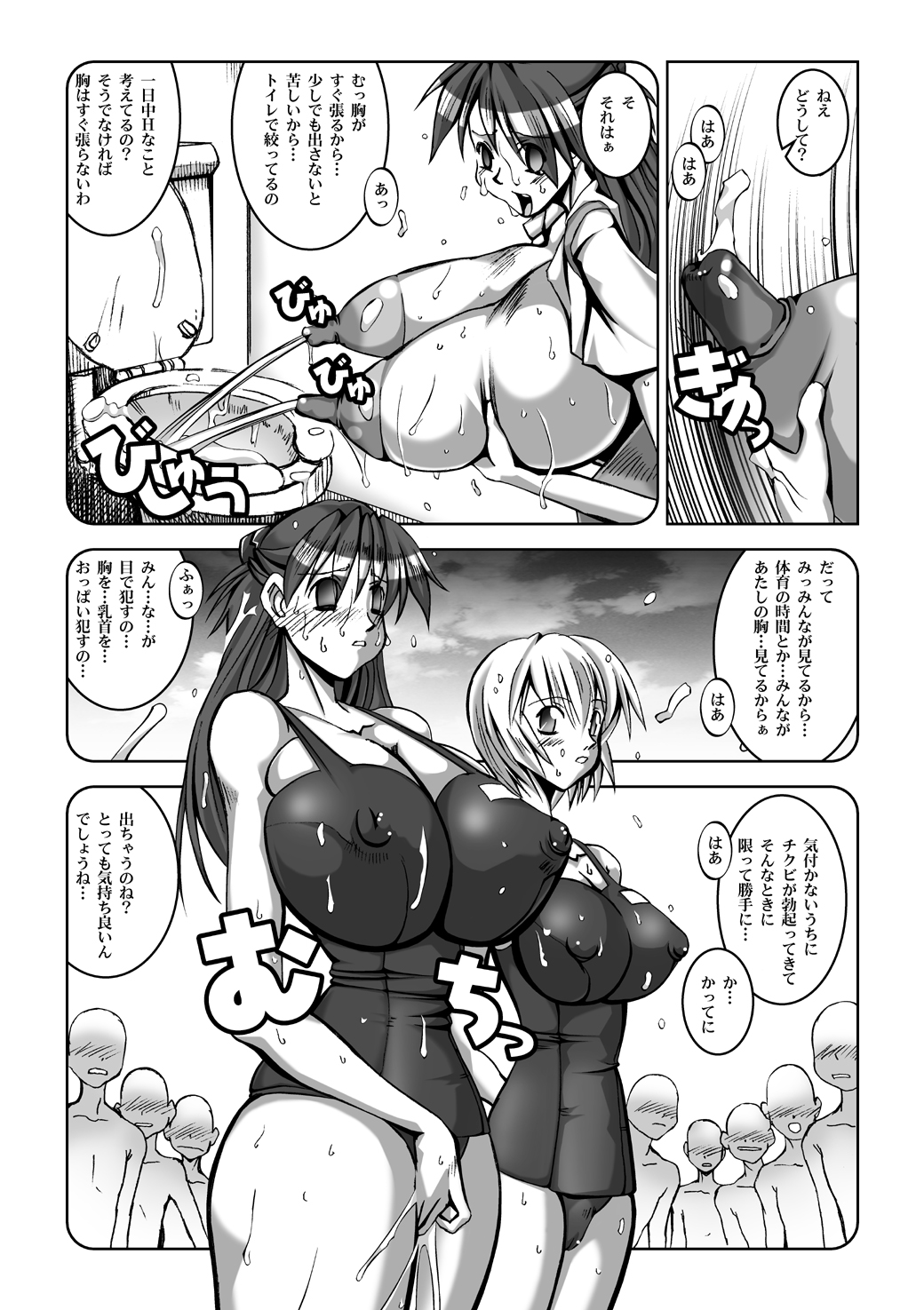 Titisuka x Futasuka Plus page 11 full