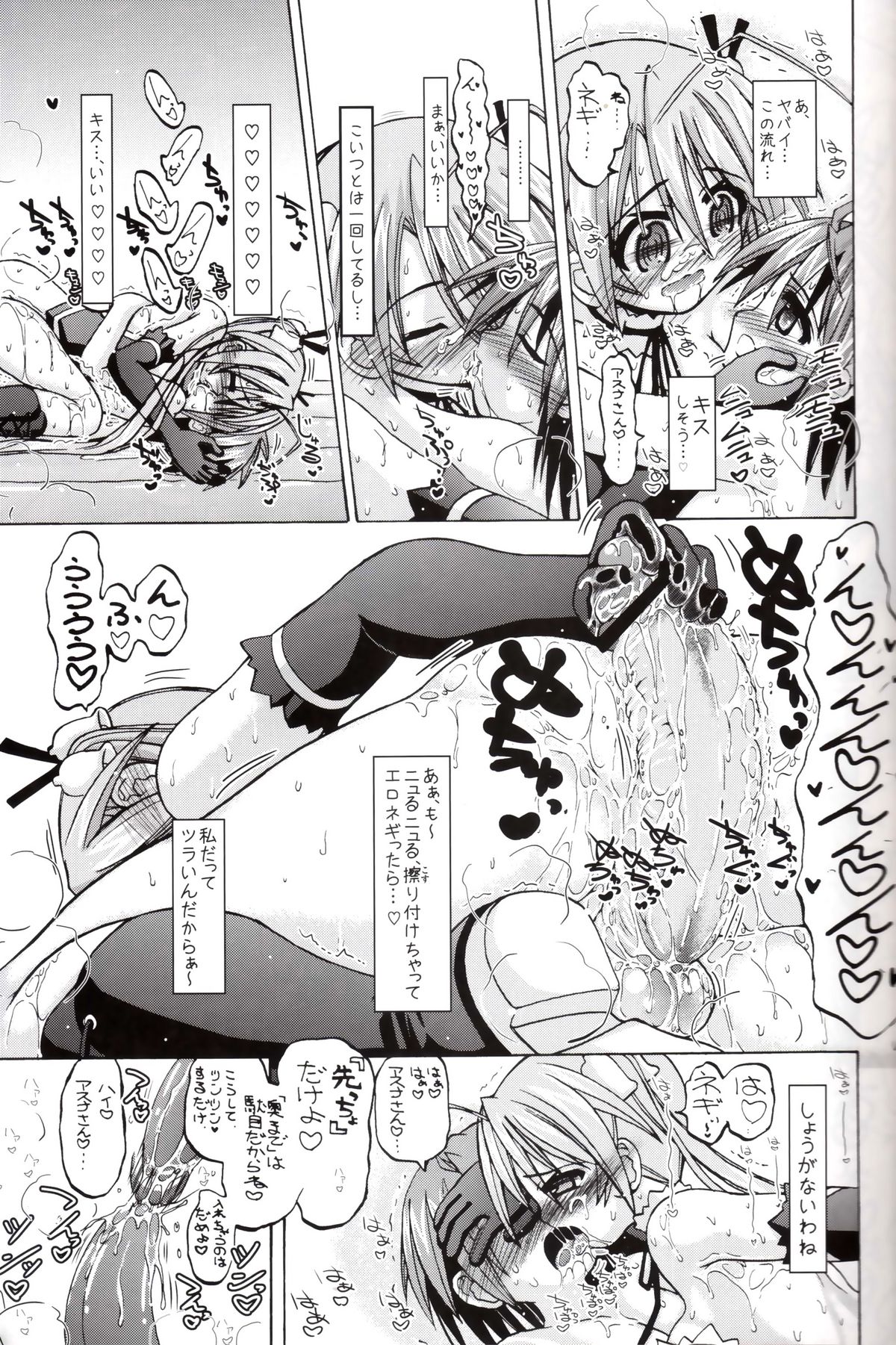 Asu Negi page 10 full