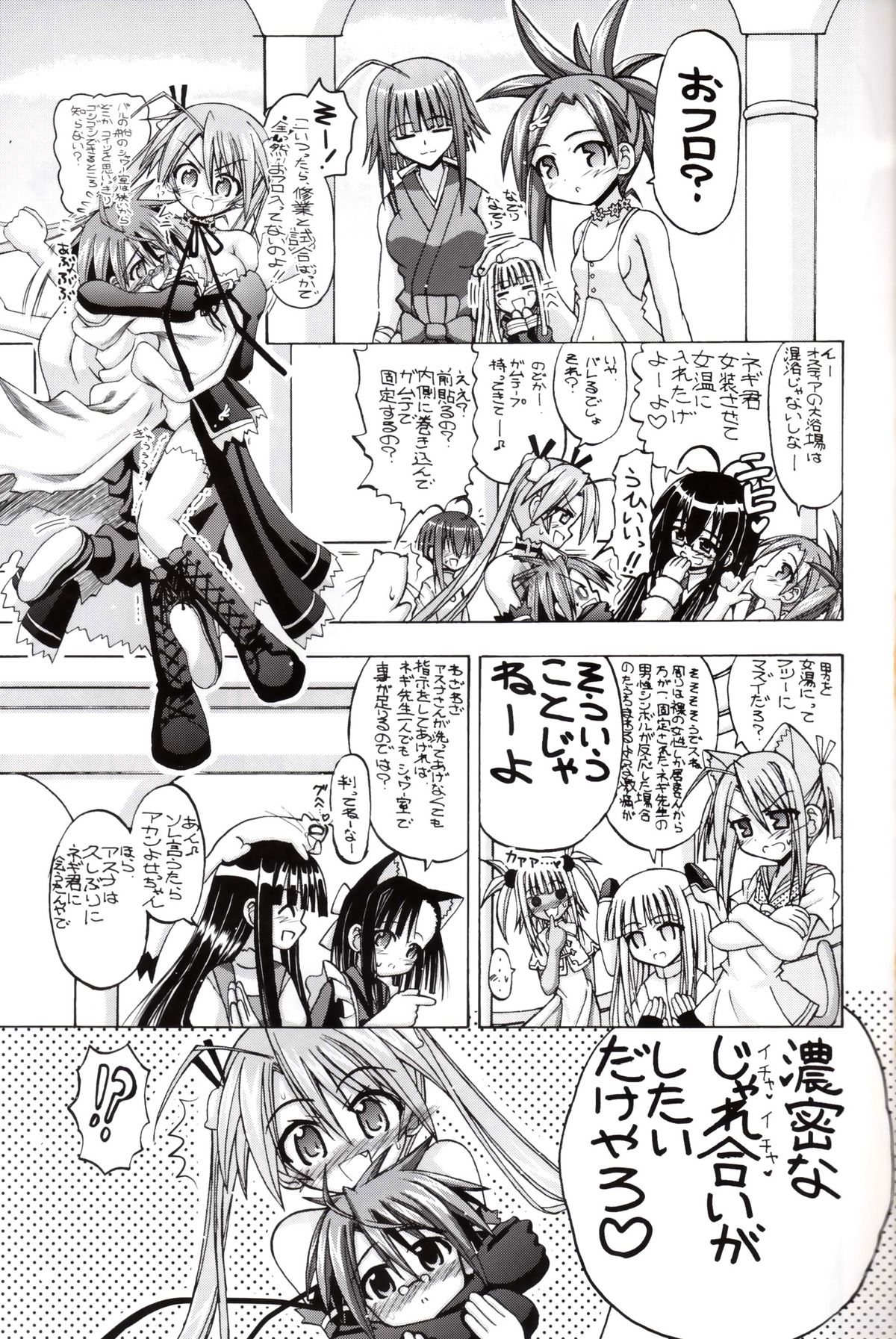Asu Negi page 2 full