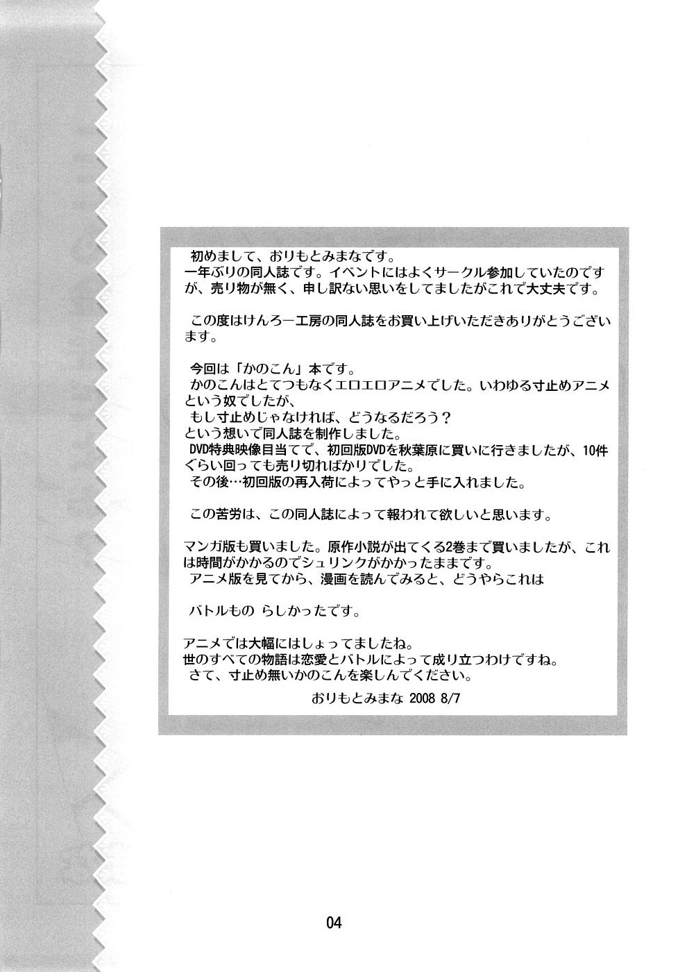 Amaenbo-san Shite Ageru page 6 full