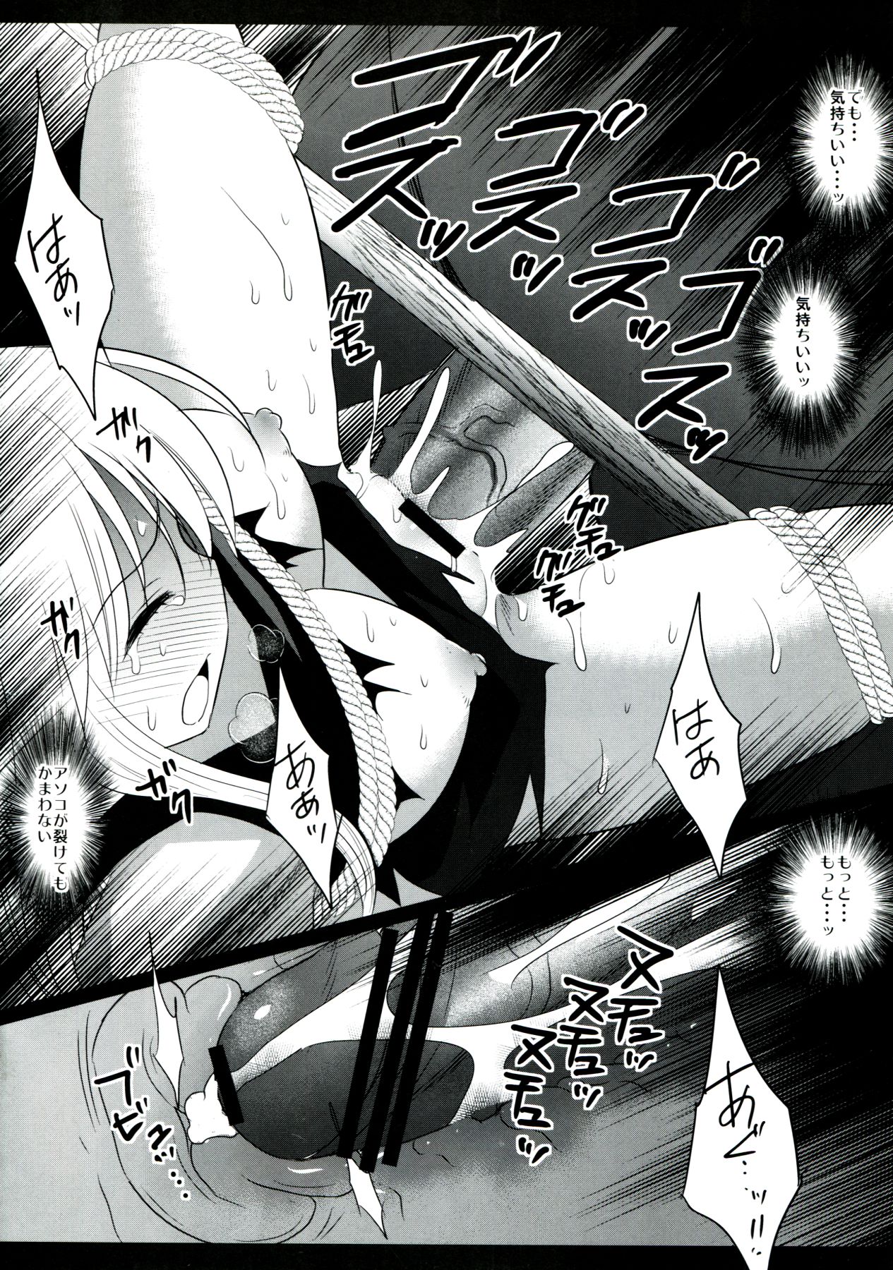 Touhou ryoujoku 19 page 12 full