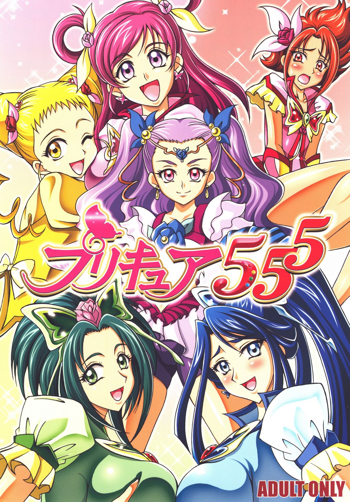 Precure 555 page 1 full