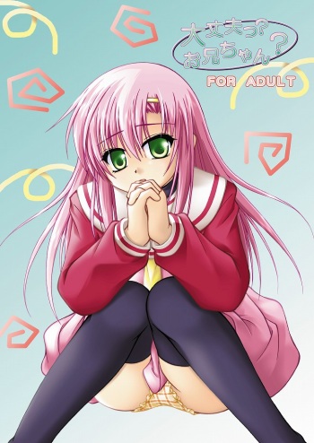 [Ringo Koucha (Futatsuki Kazuo, Kashimi Masao, Takamiya Sakura)] Daijoubu? Onii-chan? (Hayate no Gotoku!) [English] [Lunatic Translations] cover