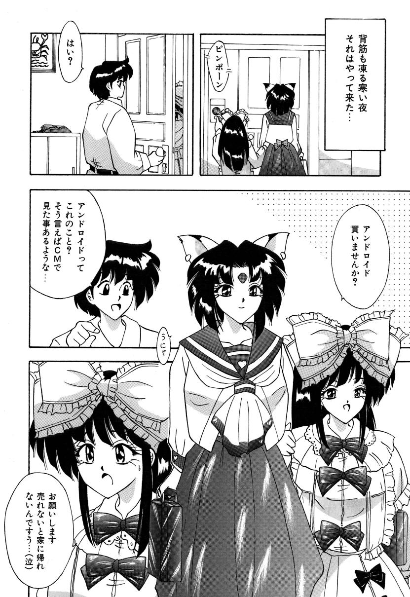 Android Katte page 2 full