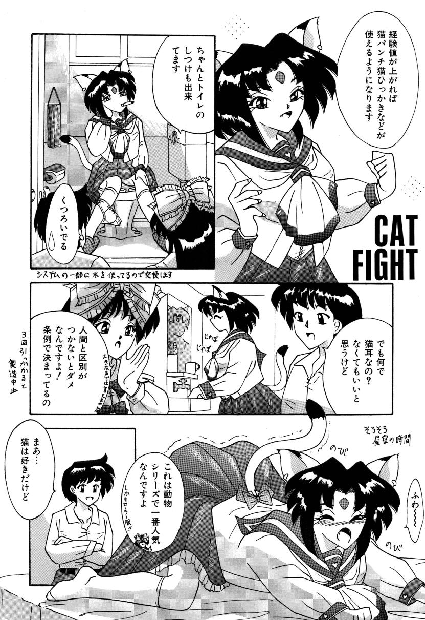 Android Katte page 4 full