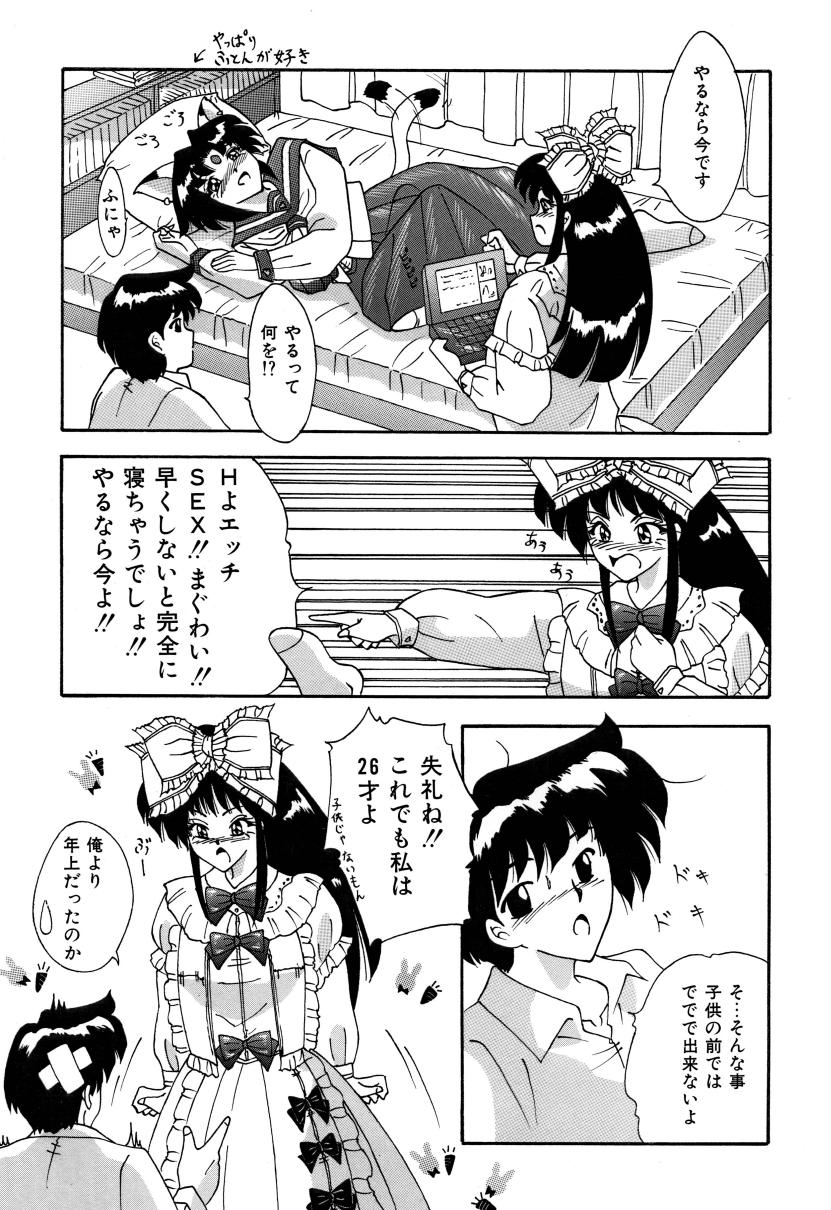 Android Katte page 5 full