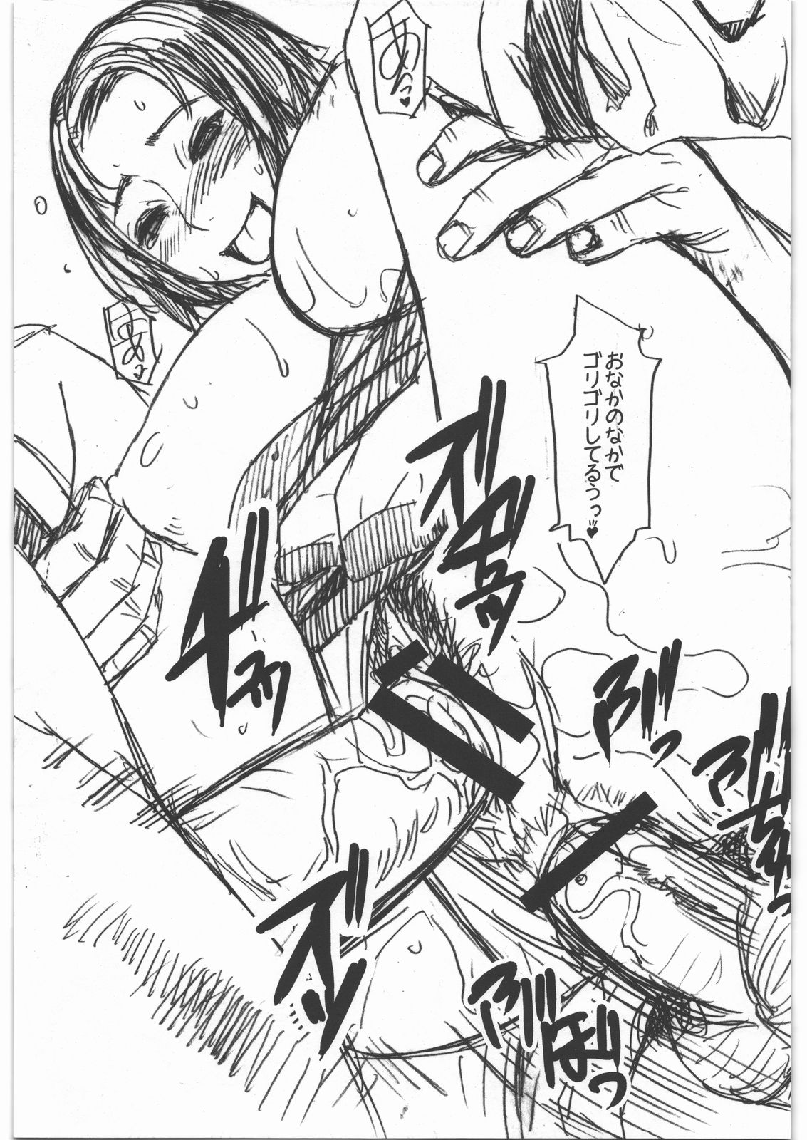 Jill Daku page 12 full