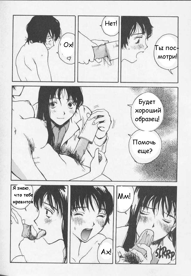 Secrets page 11 full