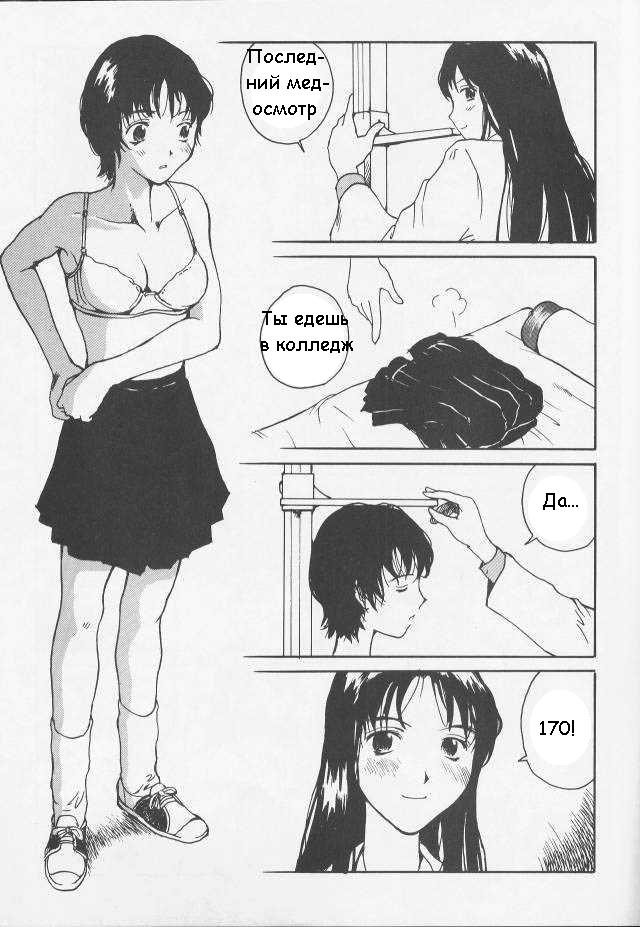 Secrets page 4 full