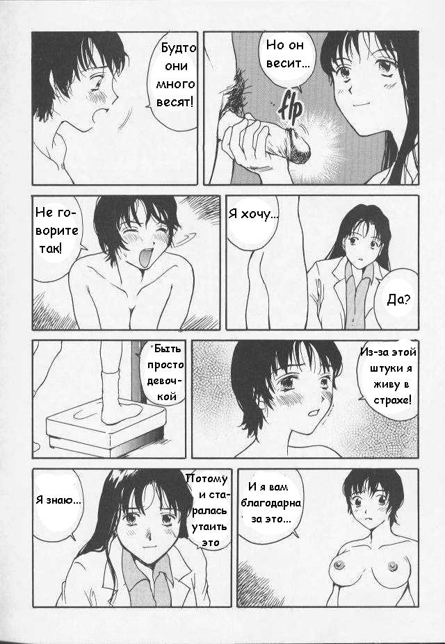 Secrets page 7 full