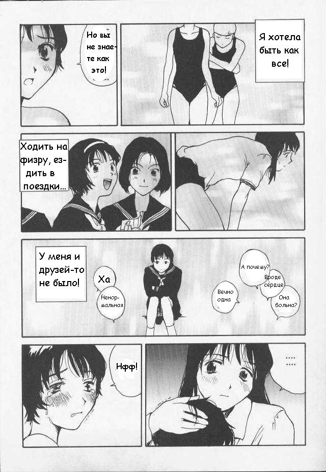 Secrets page 8 full