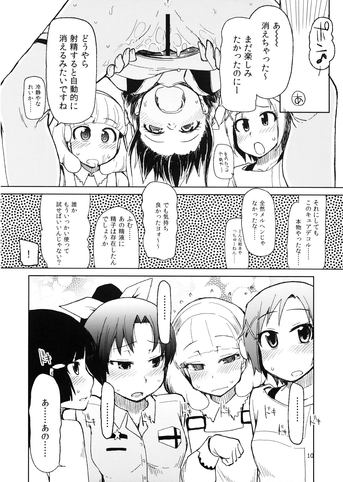 Hayashitai. page 12 full